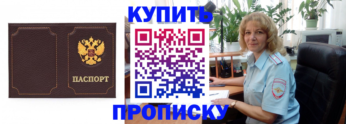 временная регистрация адрес в Смоленске